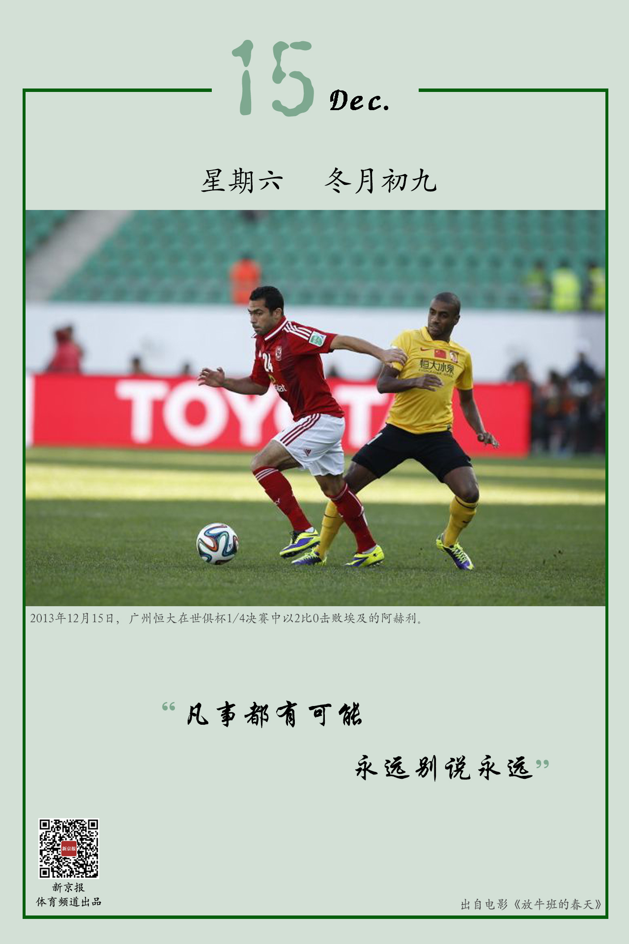 员的突破与