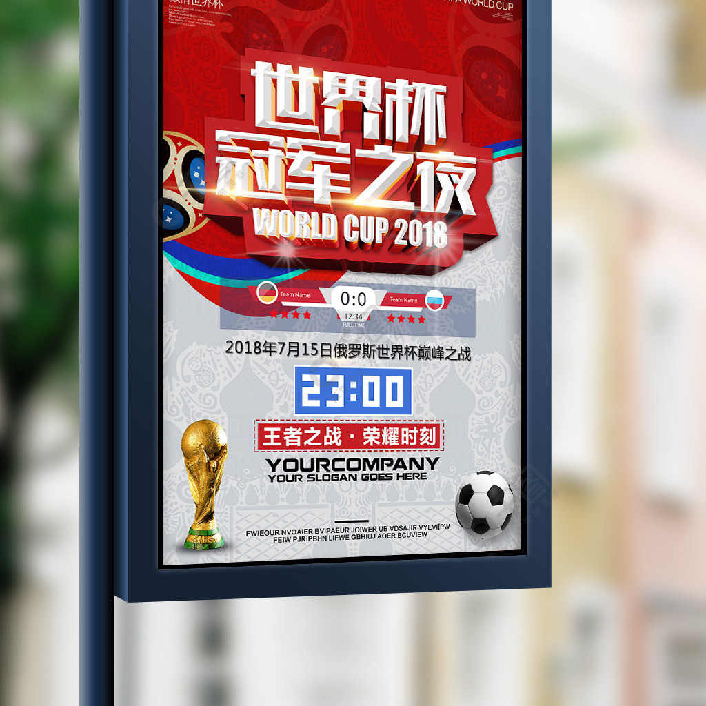 国际地位对