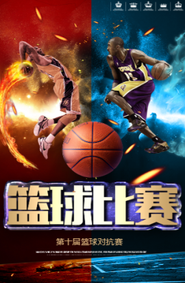 篮球