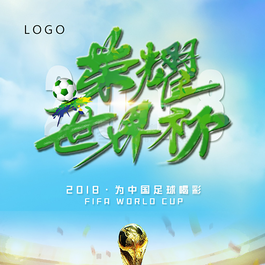 富了他