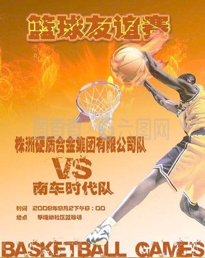 补球员在关